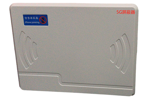 迎江经济型移动通信干扰器7路