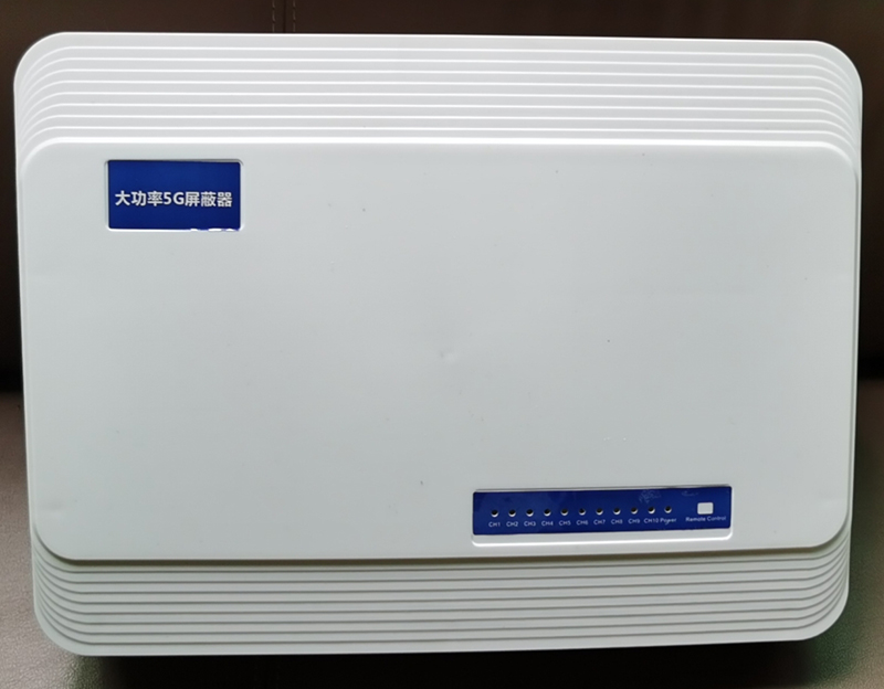  迎江内置11路移动通信干扰器