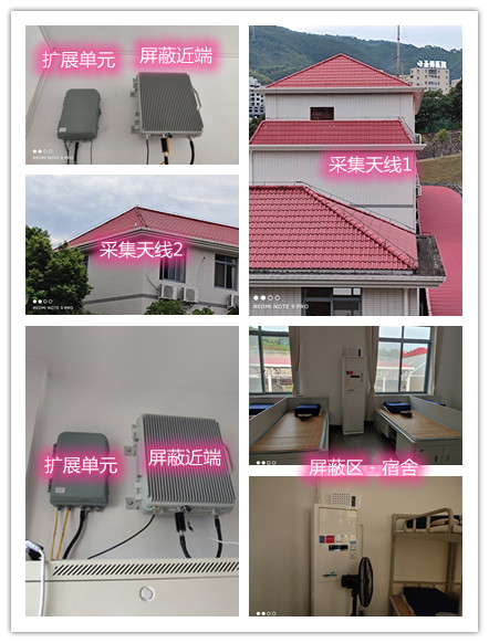  迎江某武警部队宿舍屏蔽案例（数字信令级）