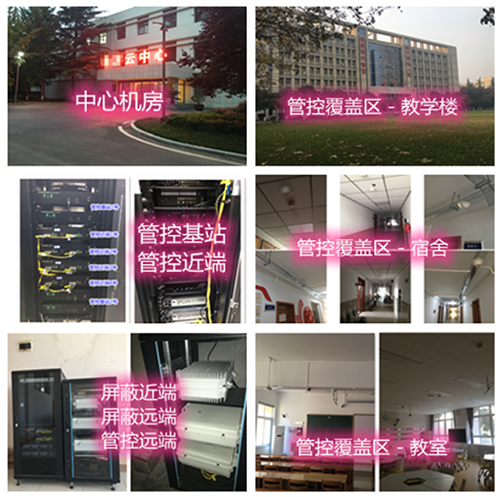 迎江某军事院校管控案例（数字信令级）