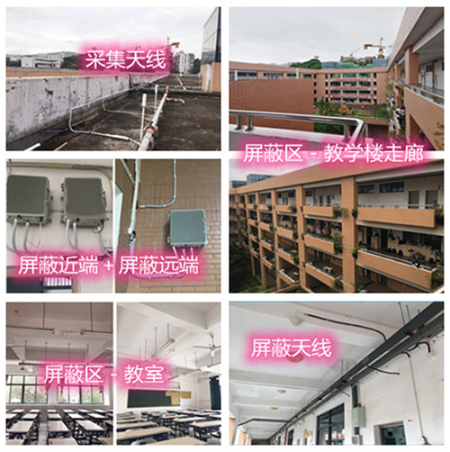  迎江某中学考场屏蔽案例（数字信令级）